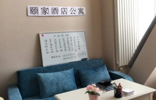 大連イ-ジア アパートメント サンバ スクエア (大连颐家酒店式公寓 (三八广场店))