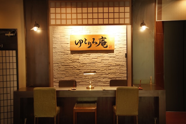 ゆとりろ庵