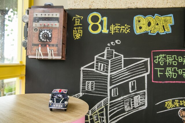 81 ボート (宜蘭 81 輕旅BOAT)