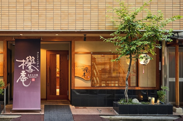 コンドミニアムホテル欅庵東京日本橋