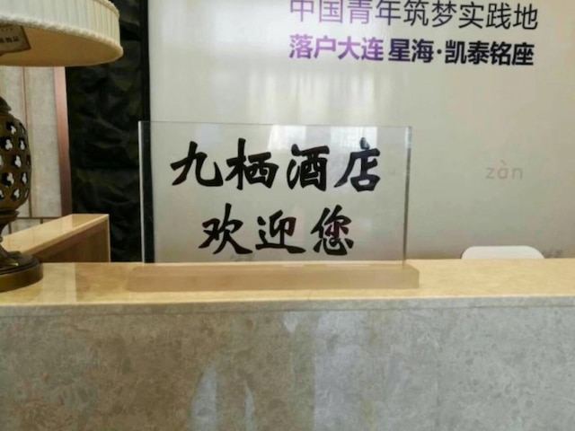 ザ ルースト ホテル