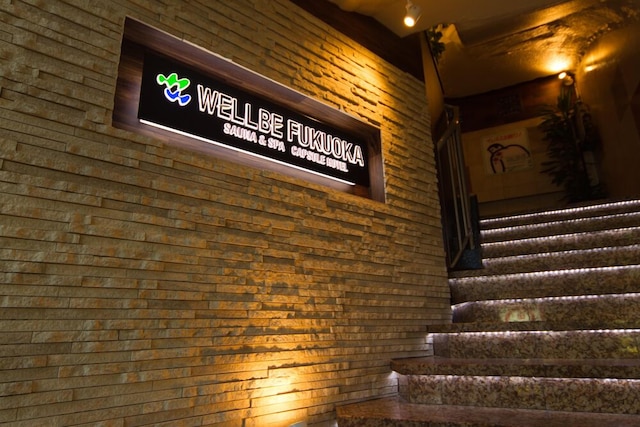 サウナ&カプセルホテル ウェルビー福岡店 - 男性専用