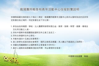 墾丁ユース アクティビティ センター