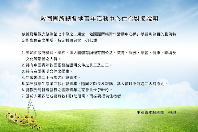 墾丁ユース アクティビティ センター