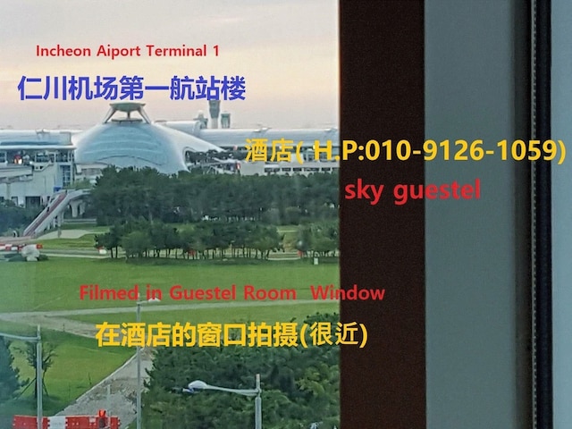 スカイ ゲステル