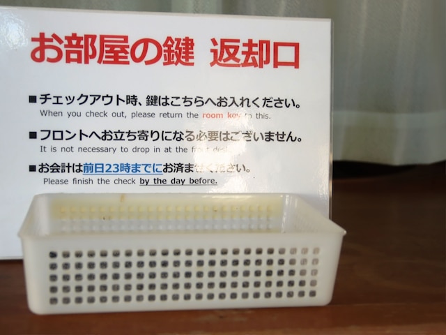 辻わくわくランド 民宿 茶弥