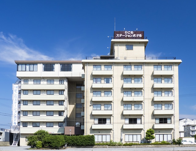 ひこねステーションホテル