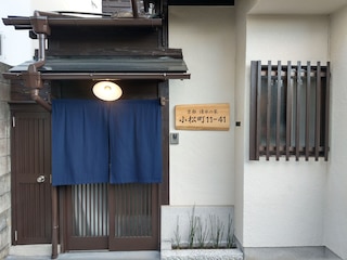 京都 清水の家 小松町 11-41