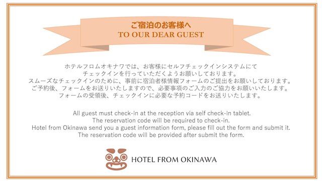 ホテルフロムオキナワ