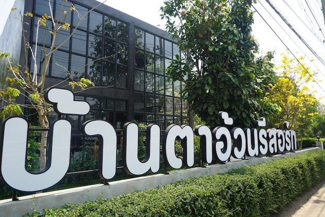 バーン タ アウアン リゾート