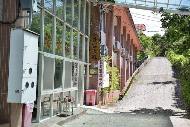 ワン ジン ホット スプリング