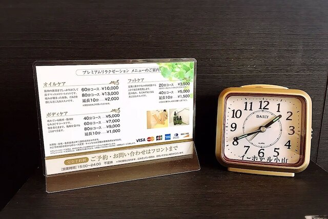 アイホテル小山