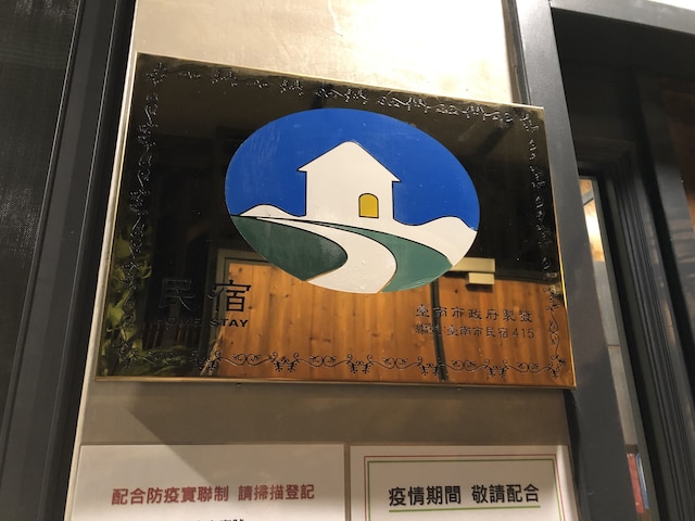 シェ ポーキー (百吉家)