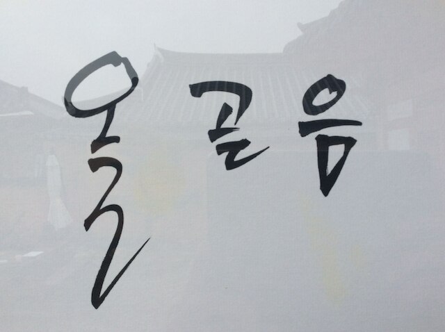 ハノック ヘイヤム