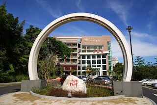 サン ムーン レイク ティーチャーズ ホステル (日月潭教師會館)