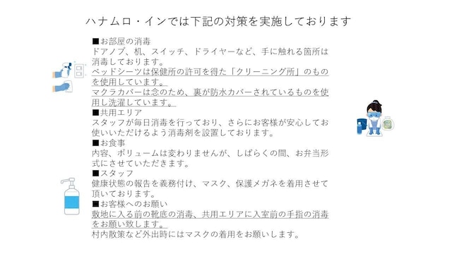 ハナムロ イン 阿嘉島
