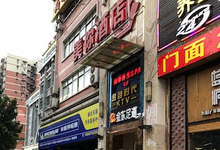 重慶ハイジュン ホテル