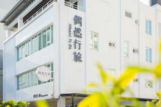 ミーント トュ ビー (偶然行旅)