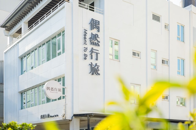 ミーント トュ ビー (偶然行旅)