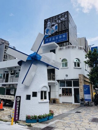 ホー ヨン ホットスプリング ホテル(和揚温泉飯店)