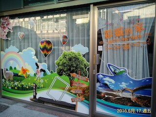 ケイトリン ホステル (彩靈的家民宿)