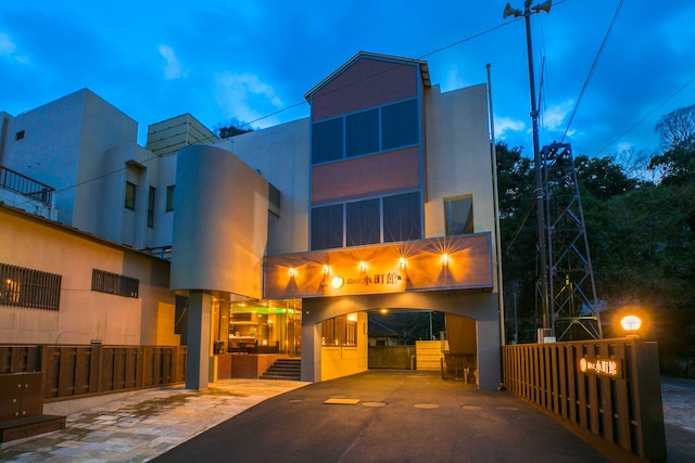 フォレストリゾート 湯もと小町館