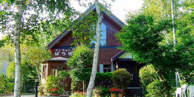 山中湖 ペンション ぱうぜ