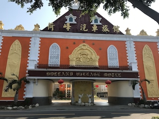 ホーランド ヒル モーテル (荷峰汽車旅館)