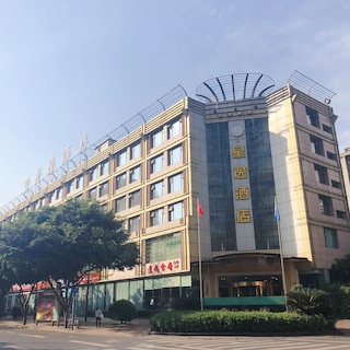 エンジョイアブル スターズ ホテル成都 (成都星逸酒店)