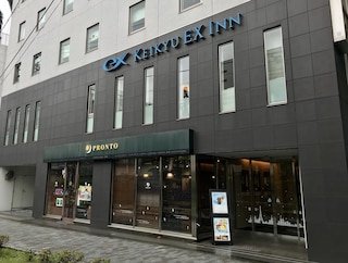 京急 EX イン 横浜駅東口