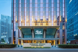 フェアモント 北京 (北京華彬費爾蒙酒店)