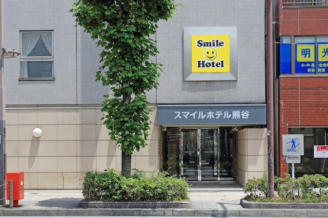スマイルホテル熊谷