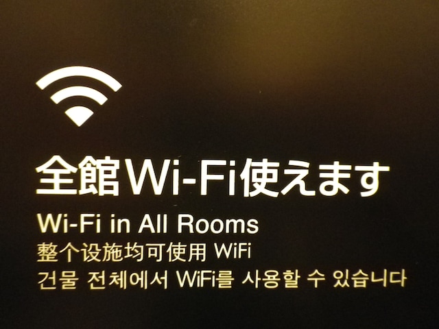 すえひろの湯 ドーミーイン秋葉原