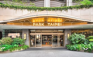 パーク台北ホテル (台北美侖大飯店)