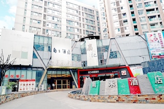 ナン ホ シ ユエ ホテル