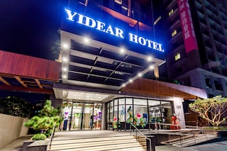 駅徳世紀ホテル (驛德世紀酒店)