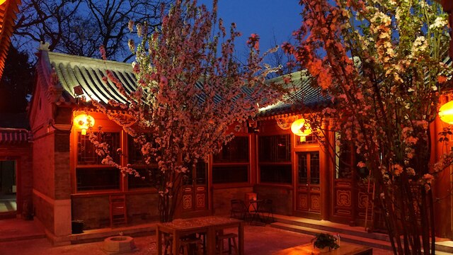 フライ バイ ナイト コートヤード ホテル (夜奔北京精品四合院)