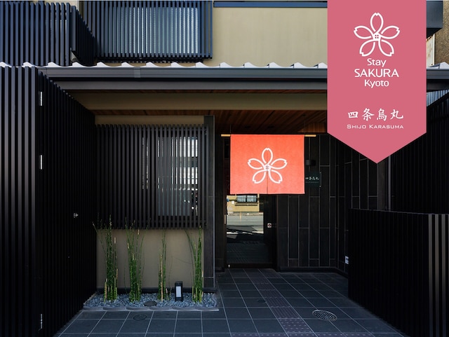 Stay SAKURA Kyoto 四条烏丸