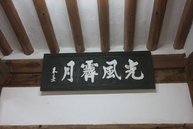 オクヨン パビリオン