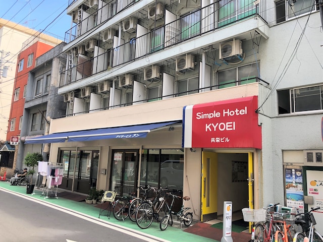 シンプルホテル 共栄