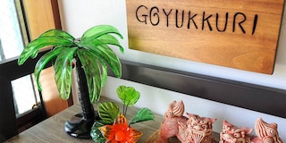 民宿糸満別邸ごゆっくり