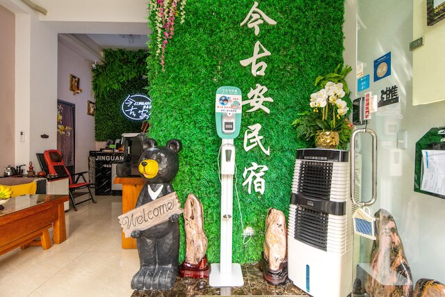 ジングァン B&B (今古安民宿)