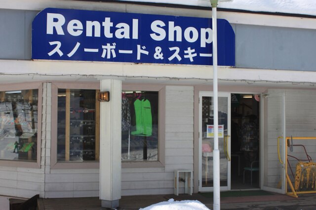 北志賀ホリデーイン