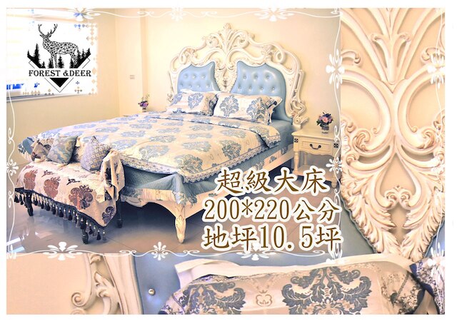 フォレスト ディアー ブラック ティー ホームステイ