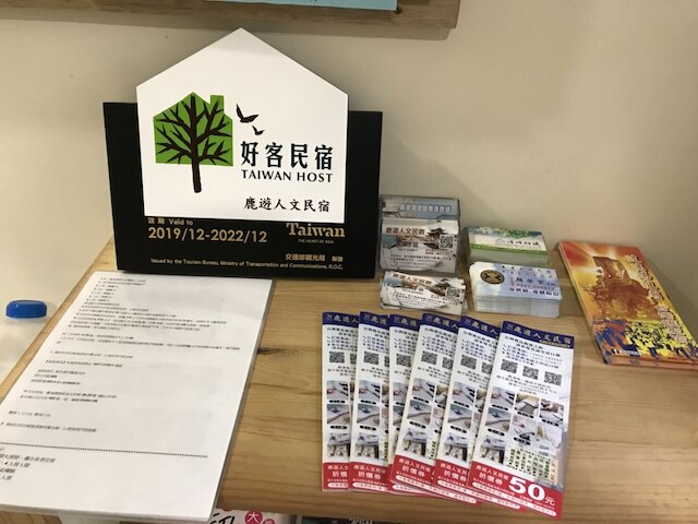 ルル ホームステイ (鹿游人文民宿)