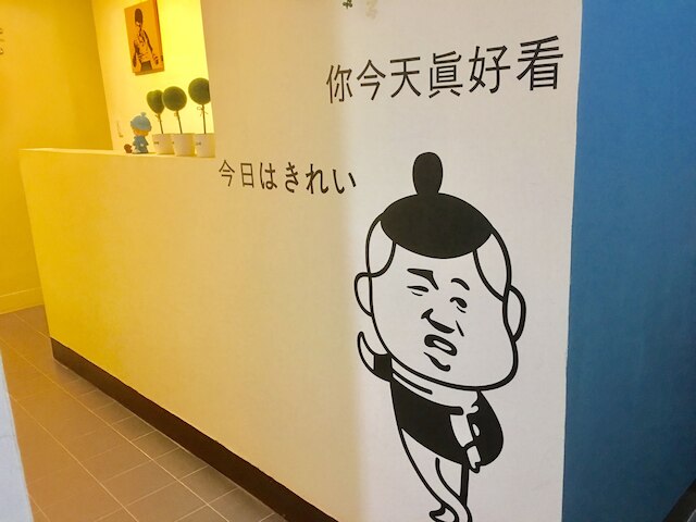 イエス アイ ドゥー