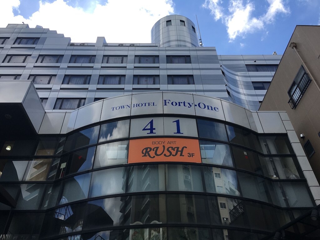 3.タウンホテルフォーティーワン