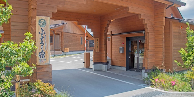 富士山リゾートログハウス ふようの宿