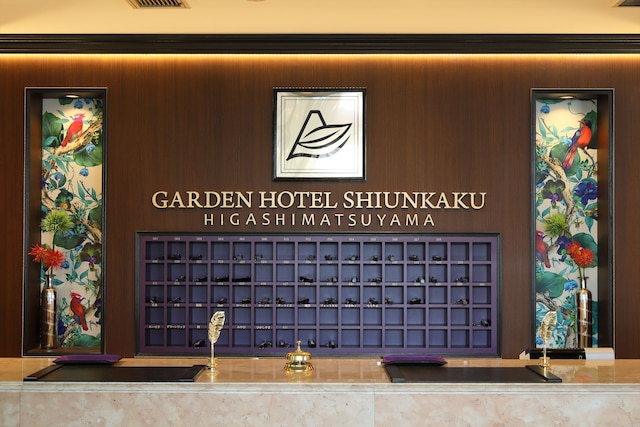 ガーデンホテル紫雲閣 東松山