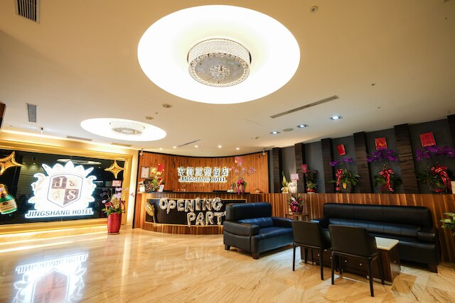 ヨウアイ ジン シャン ホテル (友愛京賞国際大飯店)